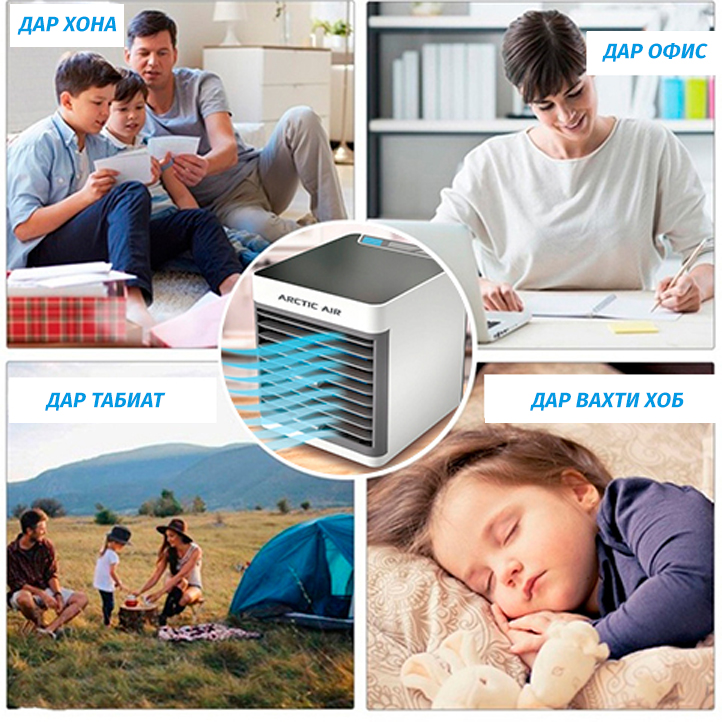 кондиционер Arctic Air Ultra
